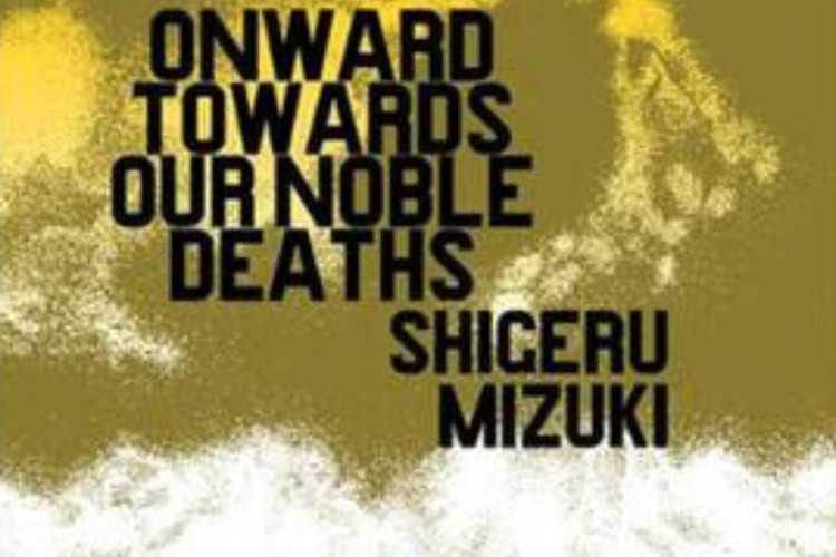 全員玉碎！《Onward Towards Our Noble Deaths!》閱讀所有章節的方法，故事的完整概述在此！