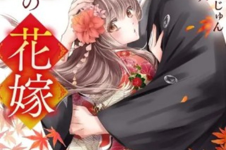 《鬼的新娘》The Ogre's Bride 完整章节 | 拥有卓越的能力与出众的​​外貌