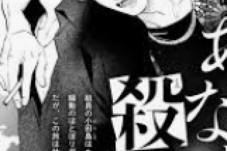 链接《杀死你的旅程》完整章节 | 最畅销的兄弟情漫画，甚至被改编成了电视剧