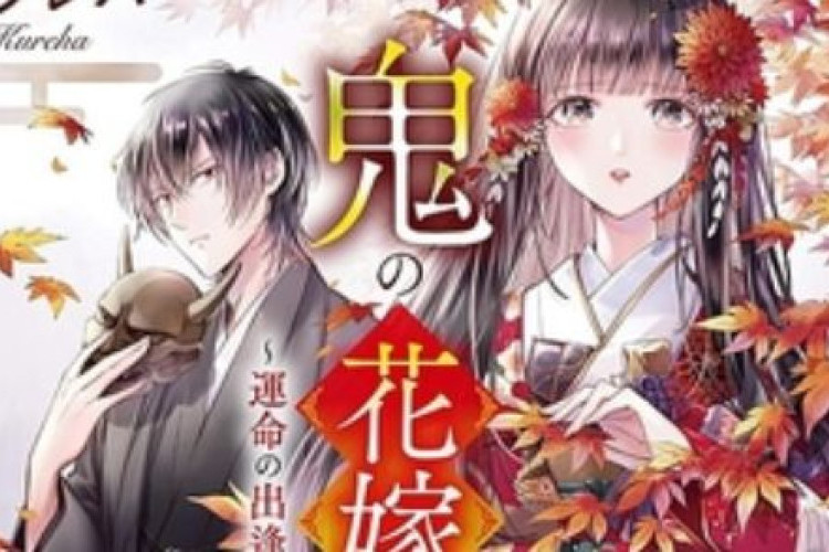 【鬼的新娘】The Ogre's Bride 漫畫線上看 Link 繁體中文全集 Full Chapter 最新章節更新資訊