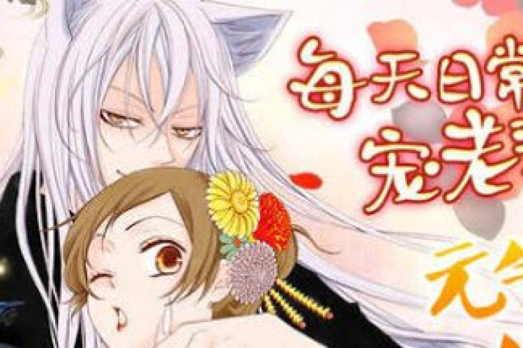 【元氣少女緣結神】Kamisama Kiss 漫畫全章節線上看：繁體中文版連結、狐妖巴衛經典劇情與必看亮點解析