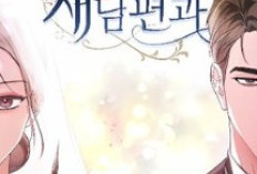 《與新老公的復仇計畫》Revenge with My New Husband 完整章节 | 原本一心只想復仇的伊秀，也在他的陪伴下